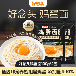好念头 鸡蛋面100g*2包