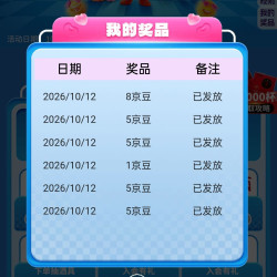 汾酒京东自营旗舰店 主页浮框领京豆(很多豆子)