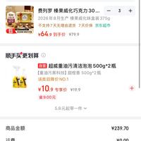 订单截图缩略图