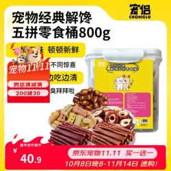 宠侣 宠物狗零食大礼包成幼犬磨牙棒训练解馋饼干鸡肉牛肉条5拼800g