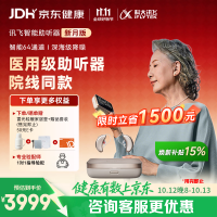 科大讯飞 HC-03 耳背式助听器 新月版 双耳
