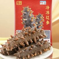 辽参 大连冷冻海参1斤 13-17只