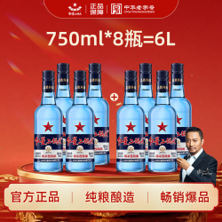 红星 二锅头 蓝瓶绵柔8陈酿 清香型白酒 43度 750ml*8瓶 非箱装