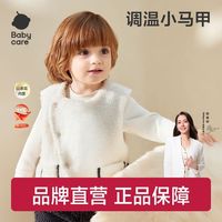 百亿补贴：babycare 儿童马甲秋冬季舒棉绒保暖男童女童保暖背心加绒宝宝外出