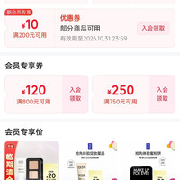 京东 玫珂菲京东自营官方旗舰店 入会20京豆