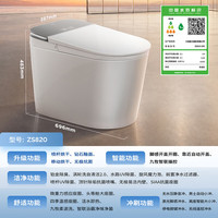 九牧 Air净界智能马桶S8感应翻盖坐便器 ZS820 无极坑距
