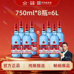 红星 二锅头 蓝瓶绵柔8陈酿 清香型白酒 53度 750ml*8瓶 非箱装