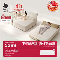 babycare 60cm床+6cm空气床垫