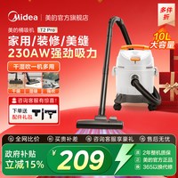 美的 吸尘器大吸力家用吸尘器家用干湿吹地毯吸尘机工业吸尘器T3
