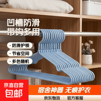 衣架挂衣服晾衣架学生宿舍无痕衣服架子衣服挂晒 凹槽带钩5支