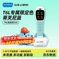 幼学小蝌蚪 点读笔T6L幼儿童启蒙小学生早教机3-6-12岁学习英语raz威廉海尼曼