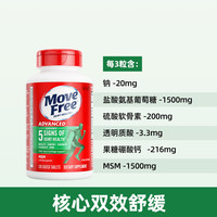 益节 氨糖软骨素 绿瓶 120粒*2瓶