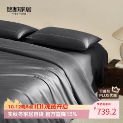 MIDO HOUSE 铭都床上四件套100支全纯棉刺绣四季通用床单被套床品-月下霜华 1.8m床单款 云墨灰