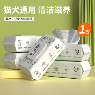 瓜洲牧 宠物湿巾