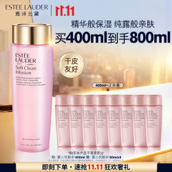 雅诗兰黛 爽肤水400ml粉水化妆水补水护肤品套装化妆品礼盒生日礼物送女友