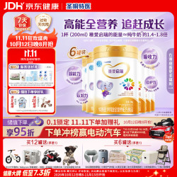 iSainte 圣桐特医稚爱启瑞全营养配方奶粉婴幼儿1-10岁儿童适用700g*6整箱
