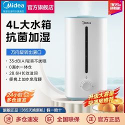 美的 加湿器轻音超声波家用大雾量客厅卧室大容量抗菌喷雾气PD-42S