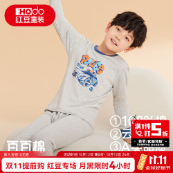 Hodo 童装儿童纯棉内衣套装男女中大童春秋秋衣秋裤小孩A类棉毛衫睡衣 H0M1211麻灰 110