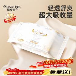 COOANGE 透恒呼吸系列白睡莲萃取精华超薄透气拉拉裤试用装 拉拉裤XL-4片*1包(建议22-28斤)