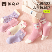 棉奇熊 儿童袜子春秋款纯棉中筒袜女孩宝宝秋季a类童袜女童秋冬女宝棉袜