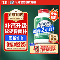 益节 高钙氨糖软骨素钙片240粒*1瓶
