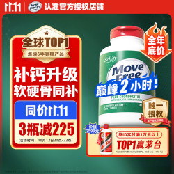 益节 高钙氨糖软骨素钙片240粒*1瓶