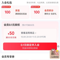 京东 周六福官方旗舰店 加入店铺会员可领100京豆
