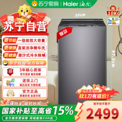 海尔 MB100-BDEF668