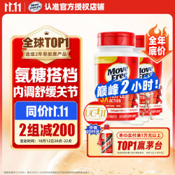 益节 UC2专利骨胶原 75粒*2