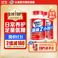 益节 氨糖软骨素钙片红瓶200粒*2瓶