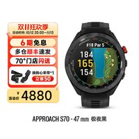 佳明 Approach S70高尔夫手表测距仪电子球童智能户外运动