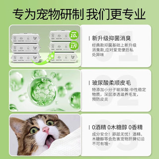 瓜洲牧 宠物湿巾