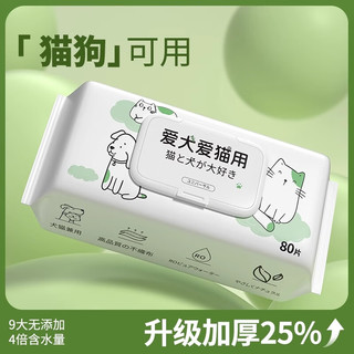 瓜洲牧 宠物湿巾