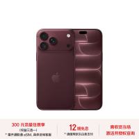 苹果 iPhone 18 Pro Max 智能手机 256GB 勃艮第酒红色