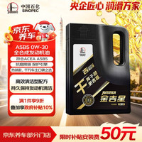 京东商城金吉星c5 0w-20五件单价119
