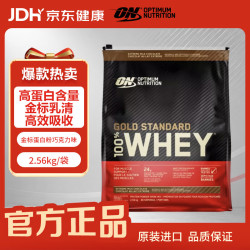 ON 奥普帝蒙金标乳清蛋白粉巧克力味2.56kg 美国原装进口健身增肌