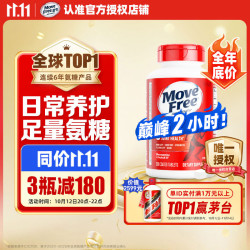 益节 氨糖软骨素钙片红瓶200粒*1瓶