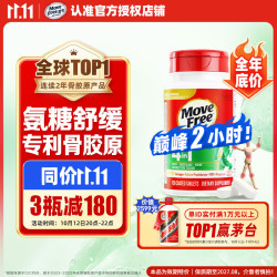 益节 专利骨胶原蛋白肽120粒*1瓶