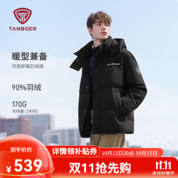 坦博尔 蓄热内里）羽绒服男士短款保暖冬季外套TAF550335D 黑色
