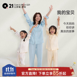 Q21 男女童真丝家居服6A级亲肤顺滑透气睡衣套装 雾霾蓝 130