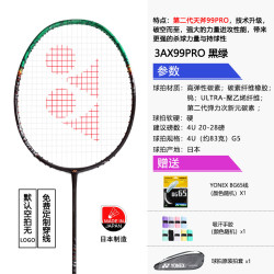 尤尼克斯 羽毛球拍全碳素单拍 AX天斧99PRO 二代黑绿 连续进攻 4U5