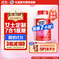 益节 女士7合1氨糖软骨素钙片120粒