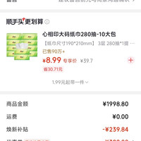 订单截图缩略图