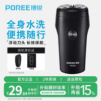 博锐 飞科博锐男士电动剃须刀PS181全身水洗便携刮胡刀新款胡须刀正品