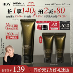 HBN 男士洗面奶100g清爽控油冰美式氨基酸祛痘清洁