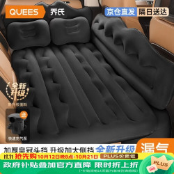 乔氏 车载充气床垫 适用于轿车SUV特斯拉 10-15cm