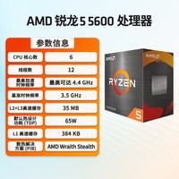 AMD 锐龙 5600/9600X/9700X/9800X3D/9950X3D 盒装 处理器CPU 322