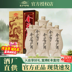 金沙 回沙酒 鱼儿酒 纯粮酱香型白酒 贵州酱香型大曲 53%vol 500mL 6瓶