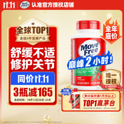 益节 氨糖软骨素钙片绿瓶120粒