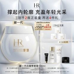 赫莲娜 HR新一代白绷带面霜100ml（赠：全新白绷带面霜5ml*3+黑绷带面霜5ml+洁面20ml+小露珠30ml+黑绷带眼霜3ml）